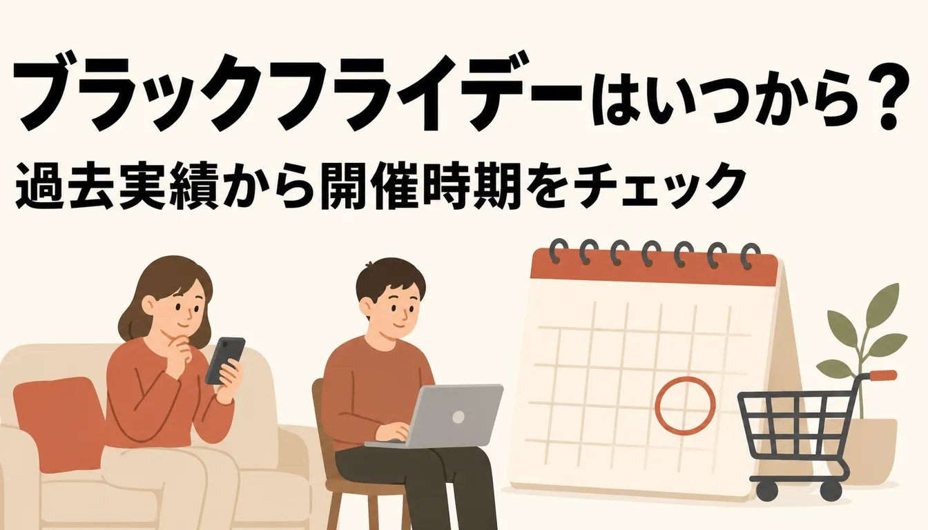 11月下旬の日付に印を付けたカレンダー