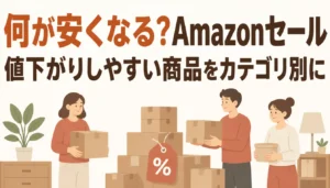 値下げ札の付いた通販の段ボール箱