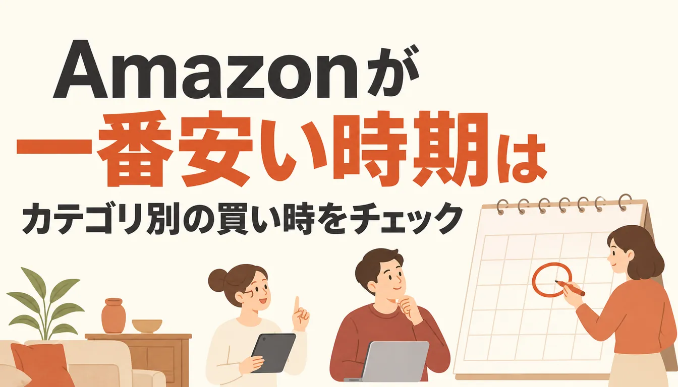 セール日に印がついた年間カレンダー