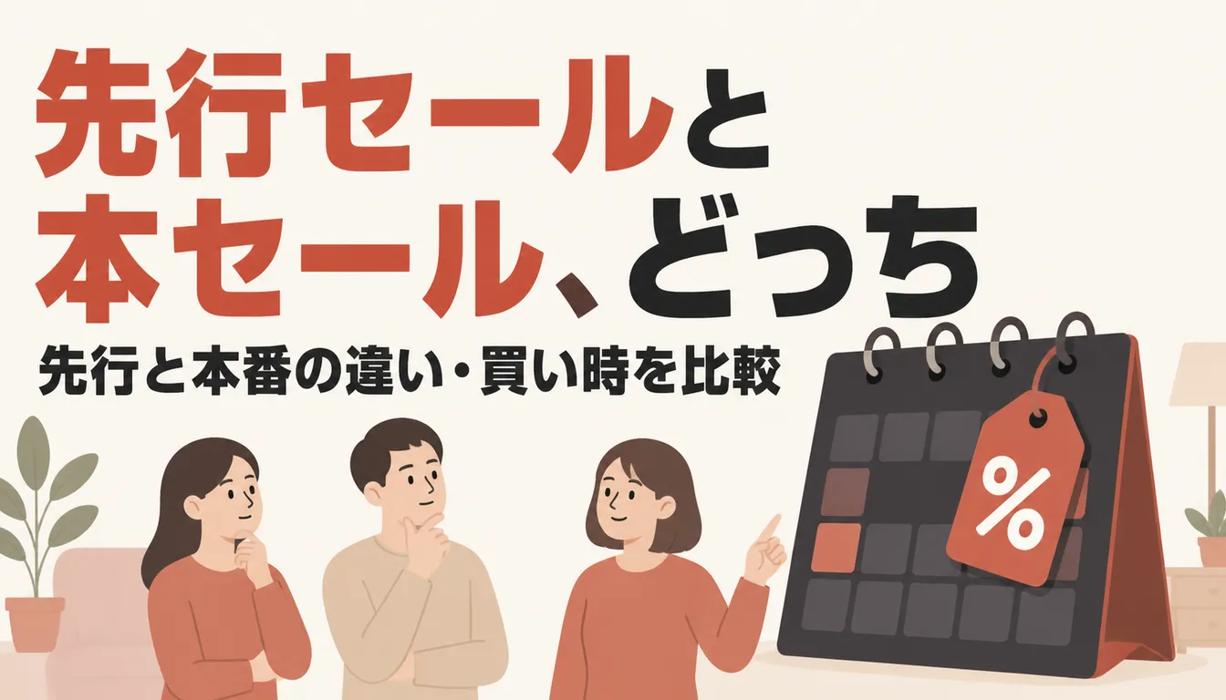 11月のカレンダーと割引タグのイメージ