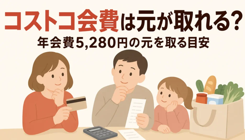 会員カードとレシートと電卓を並べた様子