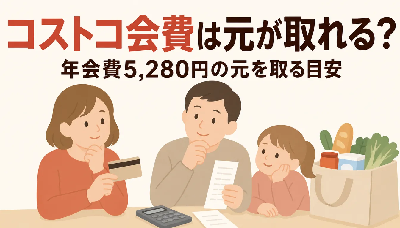 会員カードとレシートと電卓を並べた様子