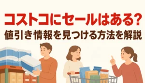 赤い値下げ表示が付いた倉庫型店舗の値札