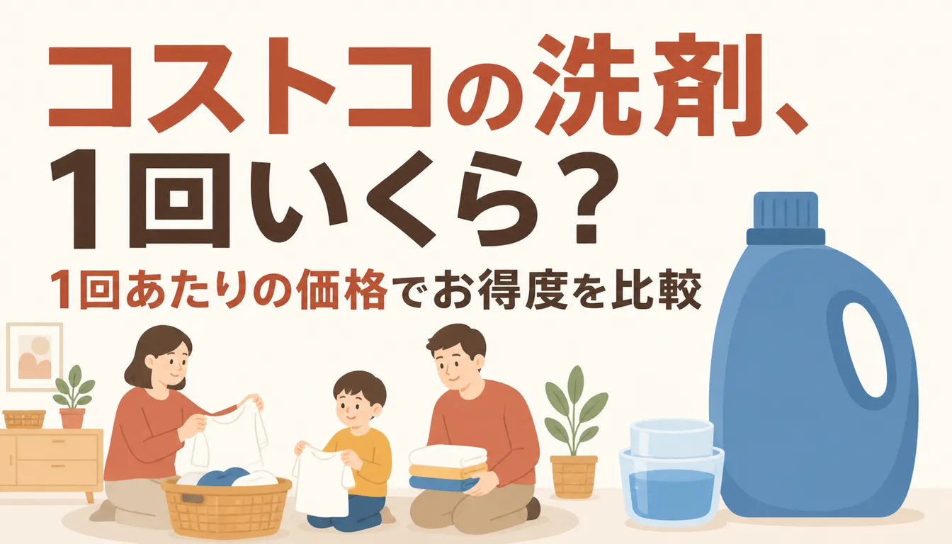 計量キャップ付きの大容量液体洗濯洗剤ボトル