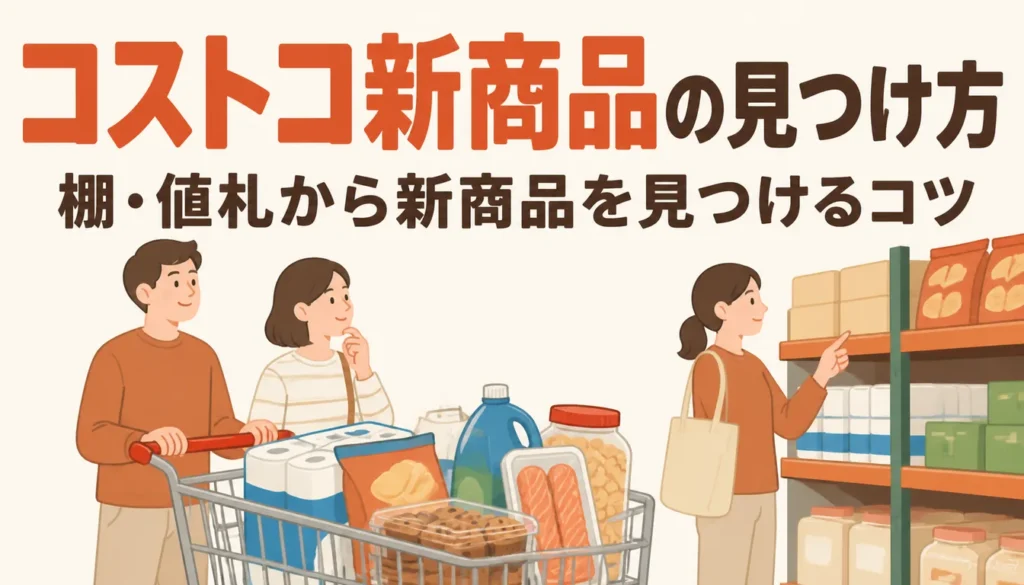大容量の食品を積んだ倉庫店の大型ショッピングカート