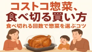 透明容器に入ったコストコのロティサリーチキン