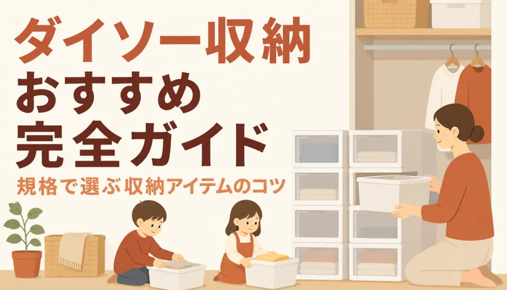 積み重ねられたプラスチック収納ボックス