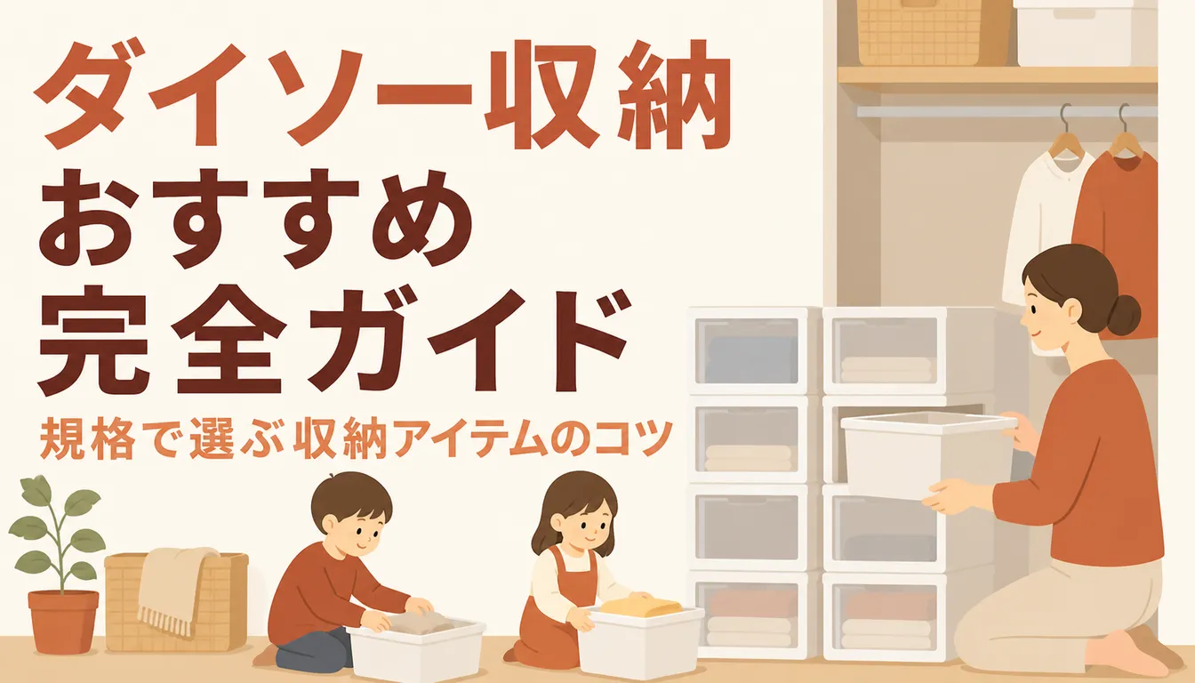 積み重ねられたプラスチック収納ボックス