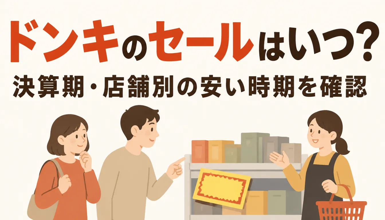 手書きの黄色い値引き値札が付いた店頭の棚