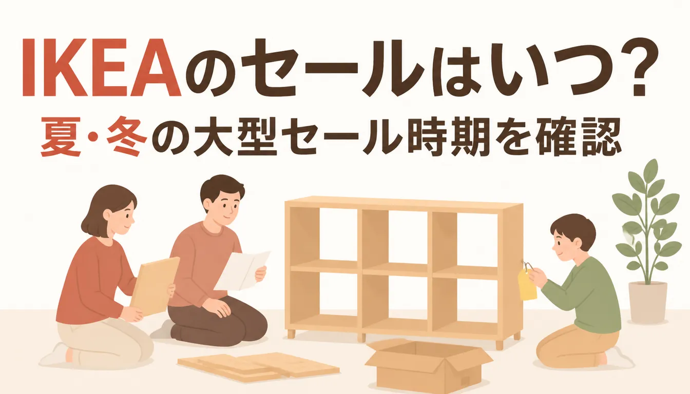 黄色い値札が付いた組み立て式の木製シェルフ
