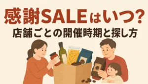 輸入食品とコーヒー豆が入った紙の買い物袋