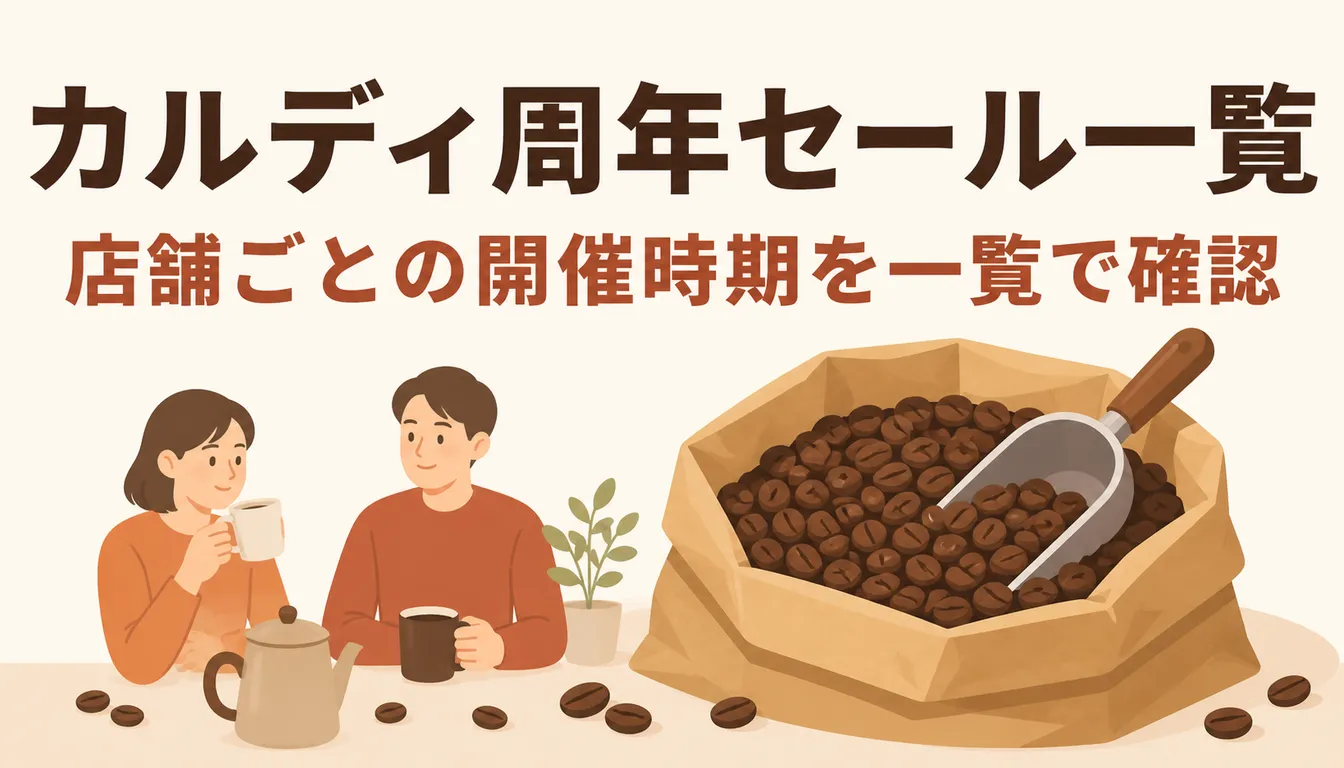 クラフト紙袋に入った焙煎コーヒー豆とスコップ