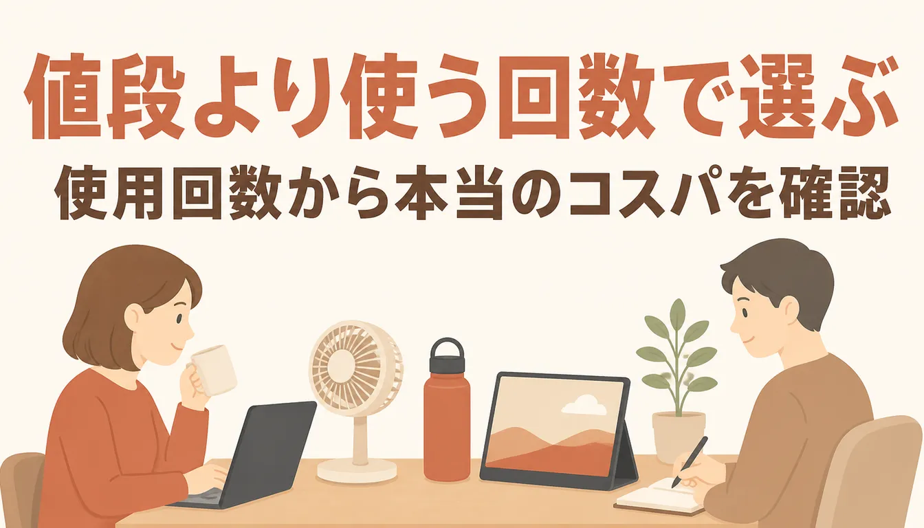 小型サーキュレーターや保冷ボトルなど今月買ったもの