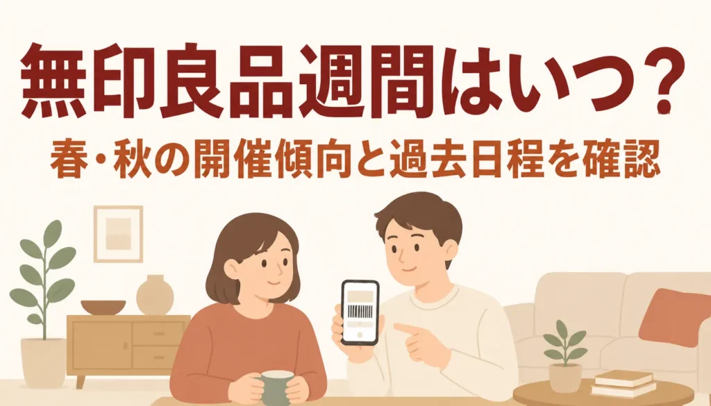 会員証のバーコードを表示したスマートフォンの画面