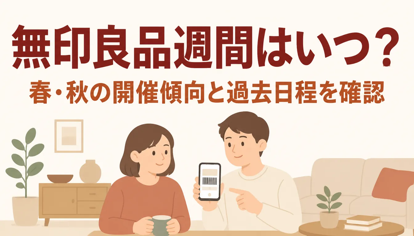 会員証のバーコードを表示したスマートフォンの画面