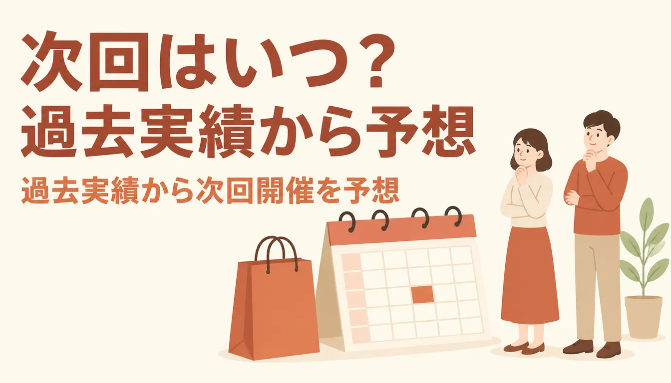 10月のカレンダーと無地の紙袋