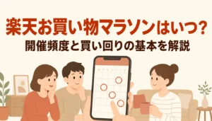 セール日に印がついたカレンダーを表示したスマートフォン
