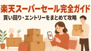 積み上がった宅配ダンボールとスマホの買い物画面
