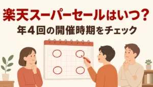 4つの月に印がついた壁掛けカレンダーと赤いペン