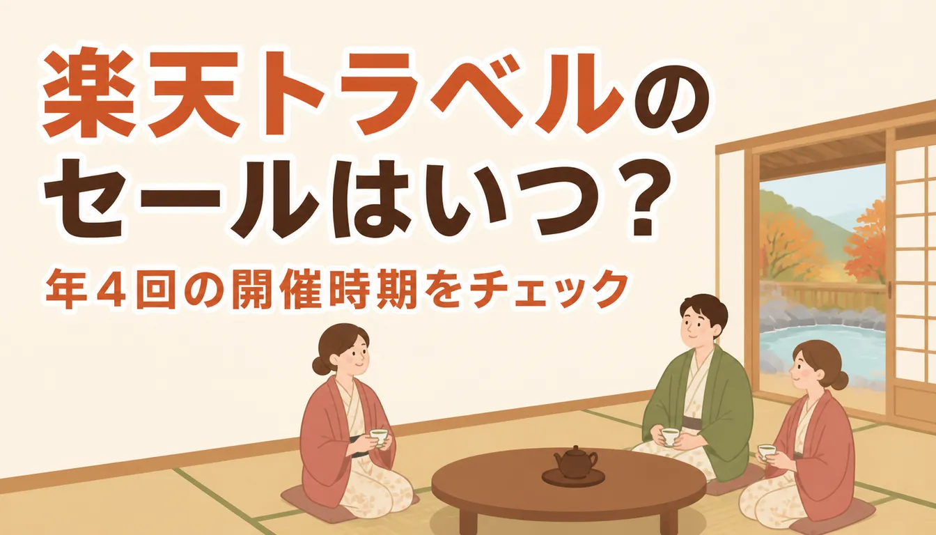 障子越しに光が差し込む和室の温泉宿の客室