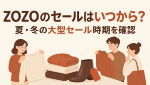 赤いセールタグが付いたニットとブーツ